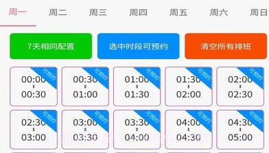 喜悦接单宝v1.1.7截图