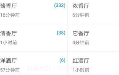 烧酒网v3.3.6截图