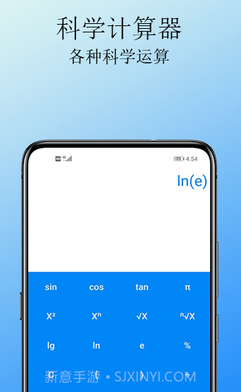 Cal计算器v1.10截图