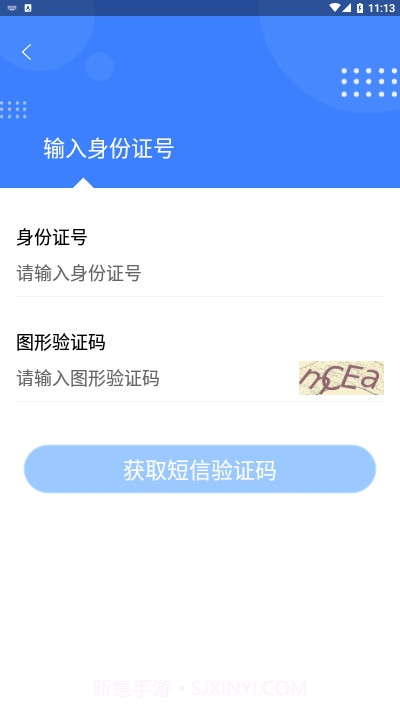 税客1.6截图