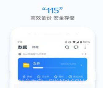 115云盘v25.2.10截图