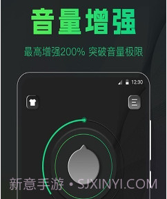 手机扩音器v3.1.10截图
