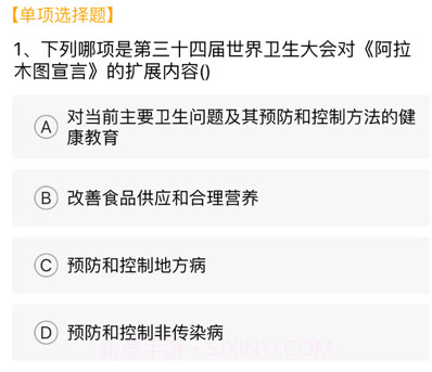 健康云123v4.2.13截图