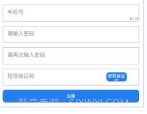 宜安行v1.8截图
