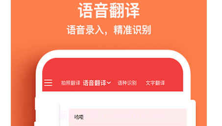 外语拍照翻译机v1.13截图