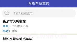 小兔汽车票v1.0V1.6截图