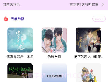 腐竹fmv3.0.6截图