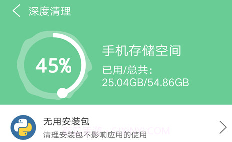 清理超人v1.0.10截图