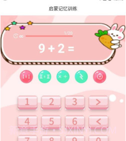 启蒙记忆训练v1.12截图