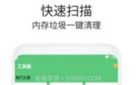 加速清理器v1.0.11截图