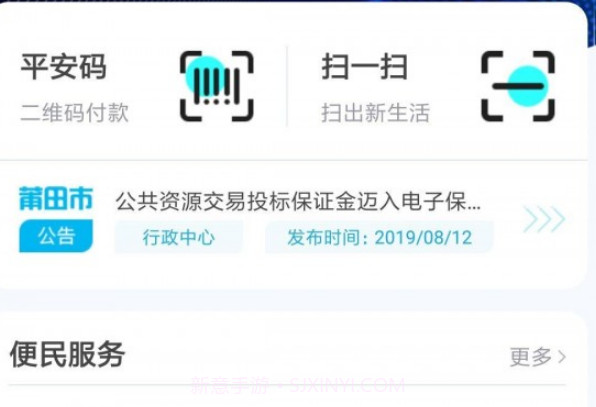 莆田惠民宝v2.2.10截图