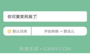 抽象话emoji转换器V2.1 安卓最新版V2.6截图