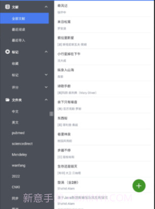 青提学术平台v1.6.10截图