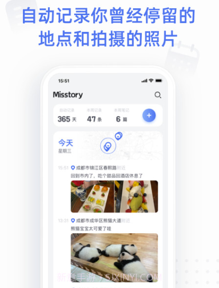 Misstory点书v1.4.1.12截图