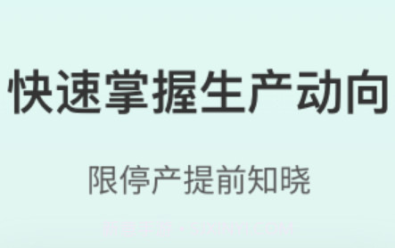 飞英环保v1.0.9截图