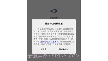 启创网创v1.5.11截图