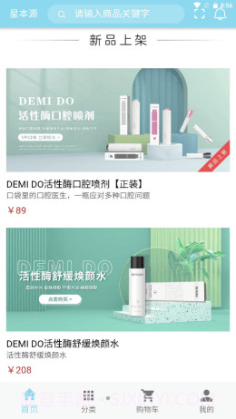 星本源1.5.15截图