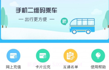 彝州通v1.0.6截图