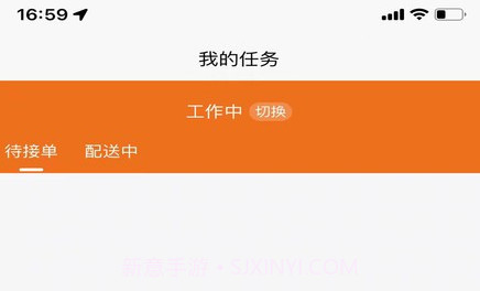 叮咚校送V1.0.5截图