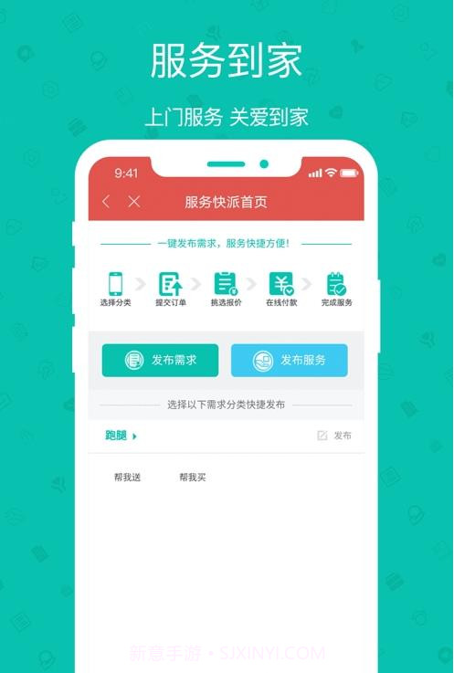 智慧光云1.0.24截图