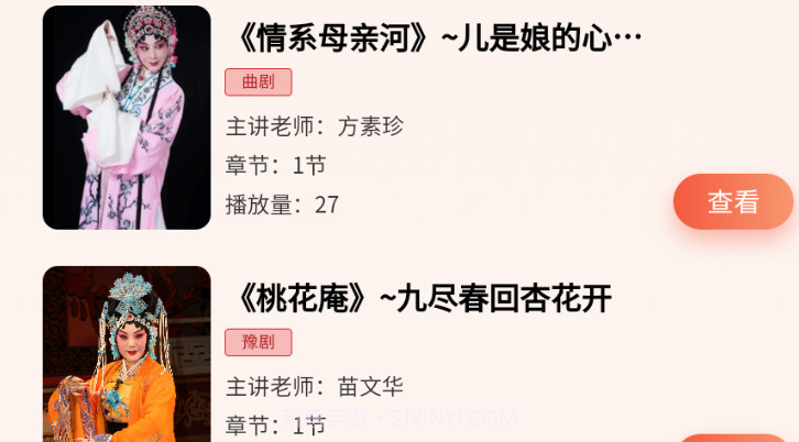 戏友V1.3.9截图