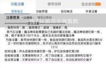 小黑奴创魔全功能V1.6截图