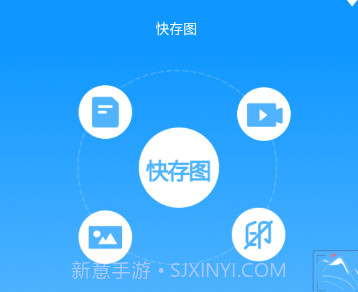 快存图v1.1.13截图