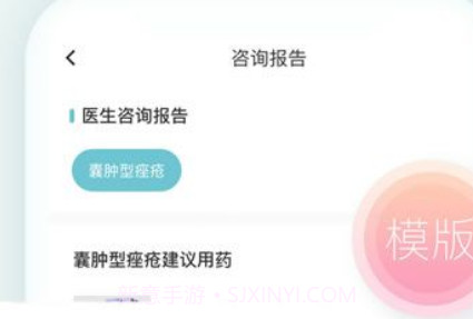 美图皮肤医生版v1.9.12截图
