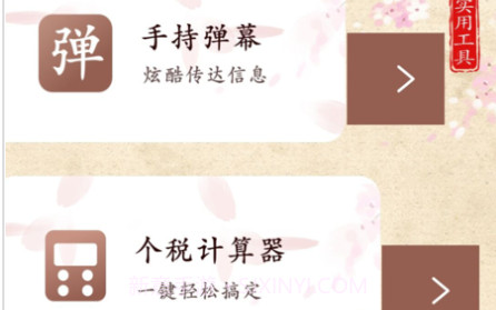 口袋铃声歌曲大全v1.30800.13截图