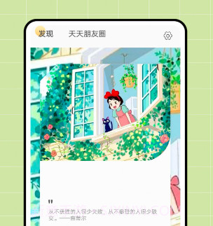 朋友圈文案君v1.1.13截图