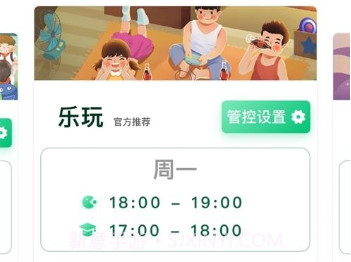 云朵守护孩子端V1.0.7截图