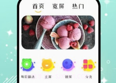 爱主题v1.9截图