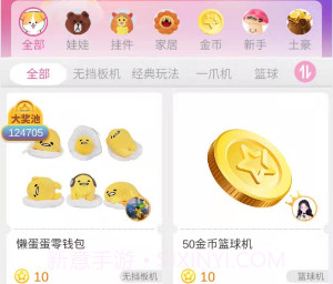 抓抓星球官方版v1.0.8截图