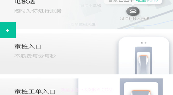 浩瀚能源v1.1.67.7截图