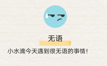 水相v1.0.11截图