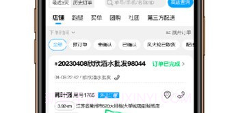 就道商家版v1.0.6截图