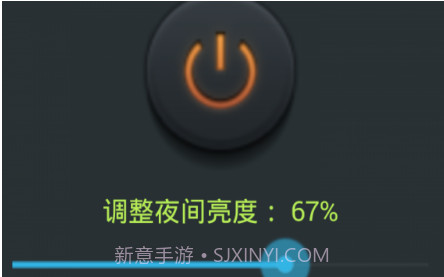 夜间助手v3.16截图