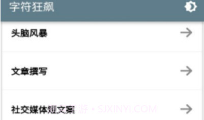 字符狂飙v1.0.9截图