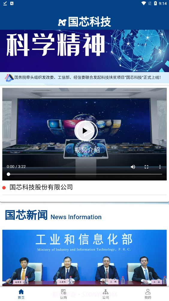 国芯科技1.6截图