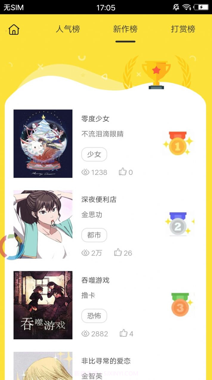 旧版谜妹动漫免费v1.85截图