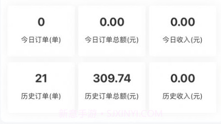 奇星妍商家端v1.0.8截图