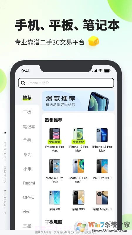 拍拍网4.4.3截图