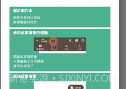 故事织机软件（Story Plotter）v6.31.8截图