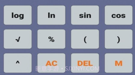 速霸计算器v1.11截图