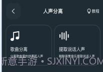 瞬火好声音旧版本v1.6.7截图