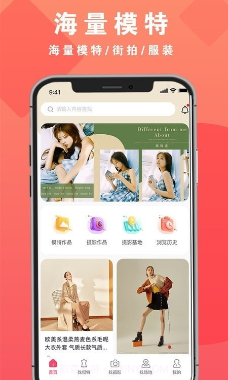 拍图网v1.0.8截图