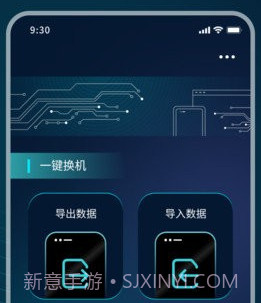 互传精灵v3.4.10截图