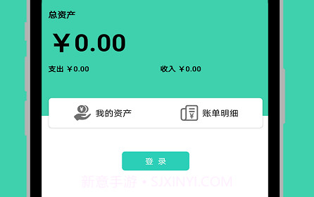 小白记账本v1.0.13截图