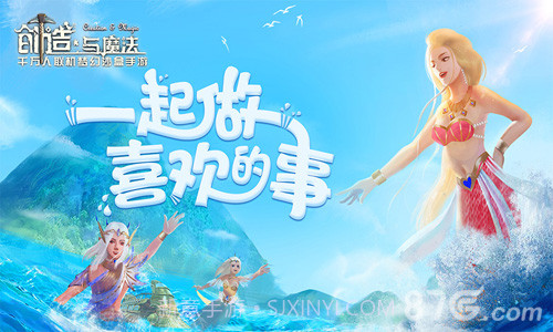 创造与魔法网易版官网1.8截图