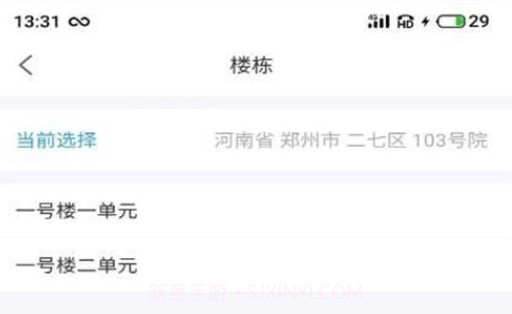 小智生活v2.08.11截图